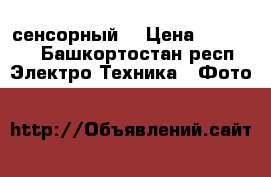 Nikon D5500 сенсорный  › Цена ­ 50 000 - Башкортостан респ. Электро-Техника » Фото   